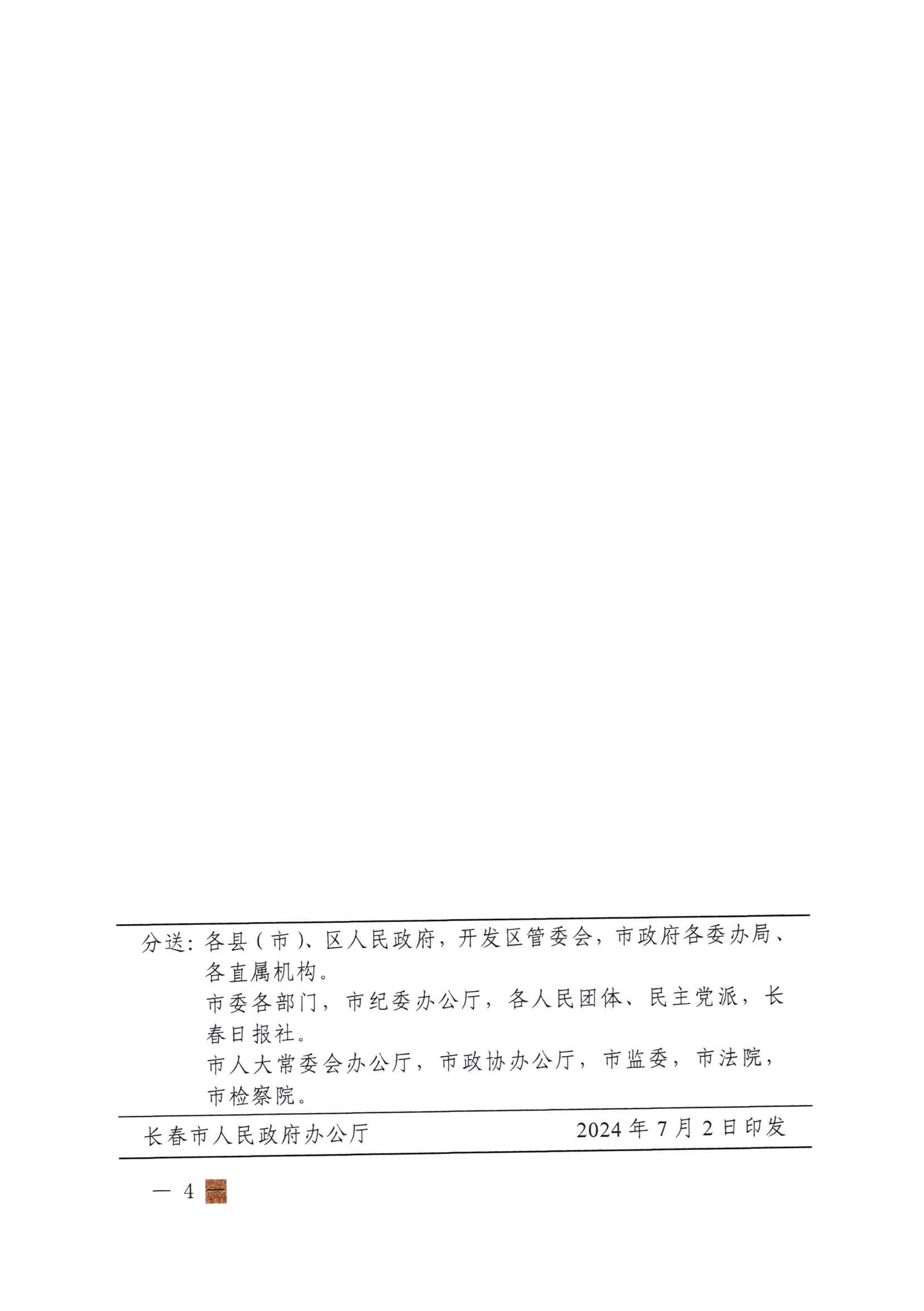 关于实施居民管道尊龙凯时用户户内尊龙凯时设施升级改造工作的通告_03.jpg