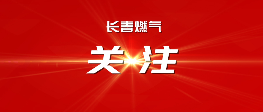 习近平在听取吉林省委和省政府工作汇报时强调 深入落实推动新时代东北全面振兴战略部署 在中国式现代化建设中展现更大作为