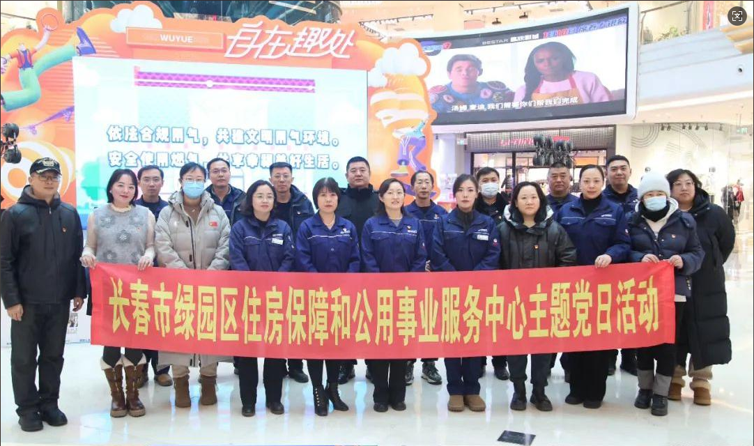 筑牢尊龙凯时安全防线，守护城市“生命线”——绿园区吾悦广场尊龙凯时安全宣传与检查活动圆满举行