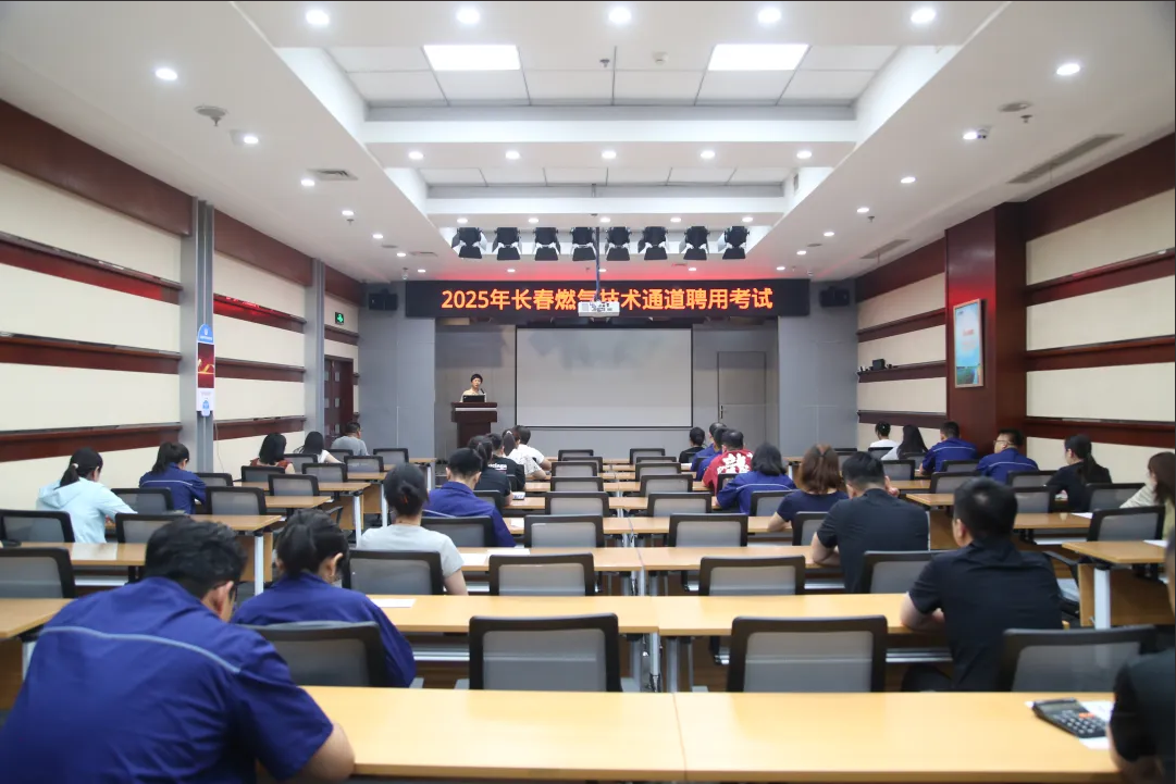 筑牢人才赋能发展丨尊龙凯时技术人才聘用考试圆满落幕